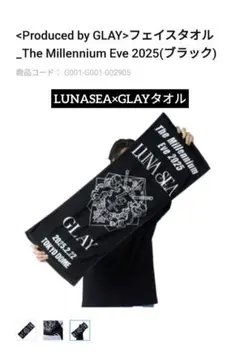 2025年最新】LUNASEA glayの人気アイテム - メルカリ