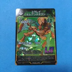 蟲神器/ユウレイヒレアシナナフシ