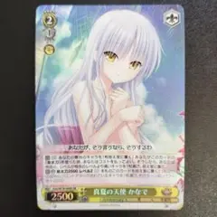 WS Key 20th 真夏の天使 かなで SR