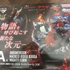 仮面ライダー クウガ 一番くじ A賞