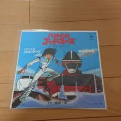 六神合体ゴッドマーズ レコードまとめ売り 2025年最新】レコード 六神合体ゴッドマーズ 宇宙の王者