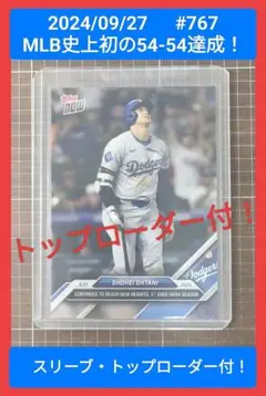 Topps now 2024 #767 大谷翔平 MLB史上初の54-54達成！