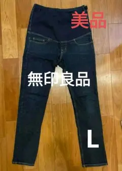 美品　無印良品　マタニティ スキニーパンツ　L　赤ちゃん本舗　バースデー