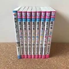 真代家こんぷれっくす！　全巻セット　プラスおまけ