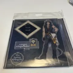 レオナ・キングスカラー アクリルスタンド ツイステ