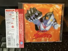 「帰ってきたウルトラマン」ミュージックファイル～円谷プロ BGMコレクション/…