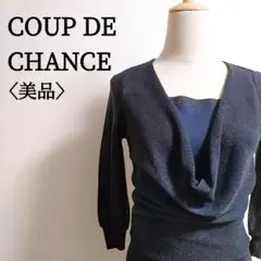 美品♡クードシャンス 7分袖レイヤードニット 黒 ラメ入 キャミ付 洗える 34