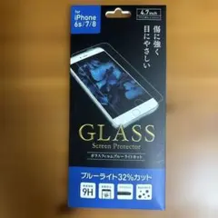 iPhone 6s/7/8 強化ガラス保護フィルム