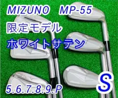 YR3542 MIZUNO ミズノ MP-55 ホワイトサテン限定(2017)