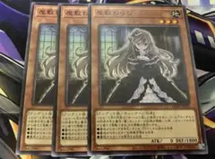 1枚50円　遊戯王　屋敷わらし