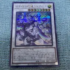 遊戯王　白き森の妖魔ディアベル　シークレット