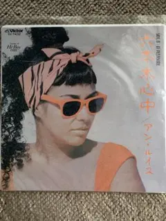 EPシングルレコード　アンルイス　六本木心中