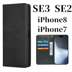 iPhone se3 se2 スリム カバー レザー ケース 手帳型 ブラック