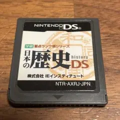 DSソフト 学研要点ランク順シリーズ 日本の歴史DS