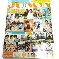 JUNON 9月号 ハガキつき 新品未読 ジュノン