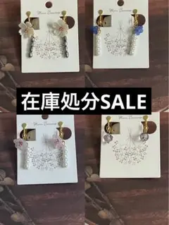 4点で300円【赤字覚悟‼️在庫処分/24時間以内発送】イヤリングまとめ売り⑪