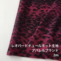 A1M/8569-03◆2m春SALE/ポリエステルチュールネット生地/アパレル