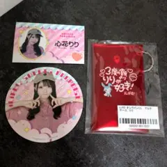 心花りり　マルチケース iLiFE! 　TRAVELiFE!　スイパラ