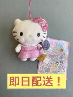 サンリオ いちご新聞650号コラボマスコット ハローキティ