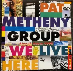PAT METHENY GROUP WE LIVE HERE DVD