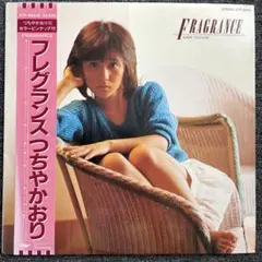 つちやかおり / フレグランス　 LP