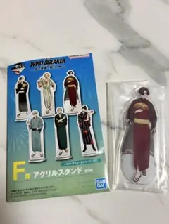 WIND BREAKER 一番くじ 蘇枋隼飛 アクリルスタンド