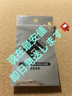WEGO コンパス みりぽゆ 特典カード