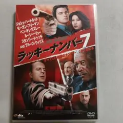 1-82 ラッキー・ナンバー7 DVD