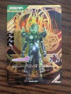 ガンバレジェンズ クロノスlr