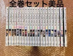 【俺だけレベルアップな件　1〜21全巻セット】