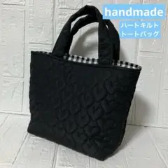 ハートキルトトートバッグ トートバッグ キルティングバッグ ブラックハンドメイド