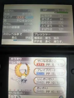 ポケットモンスターY激レア幻配布セット