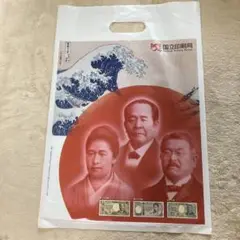 【非売品】国立印刷局新札デザインビニールバック