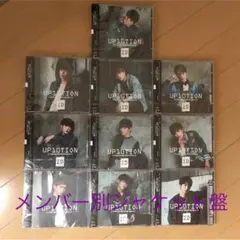 up10tion 「ID」メンバー別ジャケット盤
