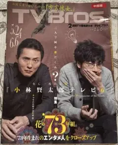 Blu-ray 小林賢太郎テレビ 6・7〈2枚組〉 Amazon.co.jp: 小林賢太郎テレビ6・7 [Blu-ray] : 小林賢太郎