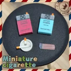 ミニチュアタバコセット②