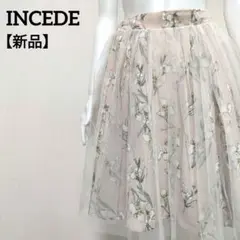 【新品】インシード フェミニン フラワーチュールフレアスカート 3層