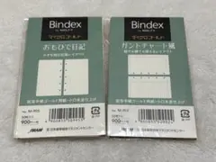未使用Bindex 本皮製ダークブラウン　大量おまけ付　定価14500→9900 未使用Bindex 本皮製ダークブラウン 大量おまけ付 定価14500