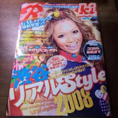 ランズキ　2008年 2月号　Ranzuki