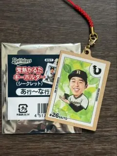 オリックス　常熱バファローズかるたキーホルダー