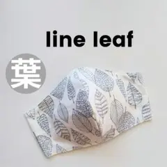インナーマスク★line leaf④