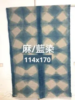 【麻100％】114x170藍染 のれん/暖簾/大きめ【新品未使用】