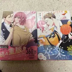 幼なじみバーテンダーと始める快感レッスン