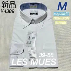 アオキ　レミュー　ボタンダウン　ノンアイロン　スーパーストレッチ　ワイシャツ　白