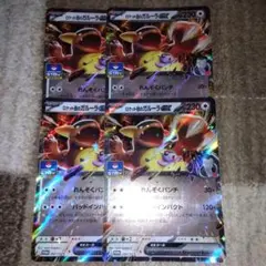 ポケモンカード　ロケット団のガルーラ　４枚