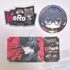 P5R AMOCAFE アモカフェ　ジョーカー セット