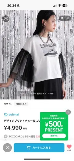 bohmal フリル袖 半袖