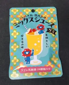大阪・関西万博　ミャクミャク様　ミックスジュースグミ