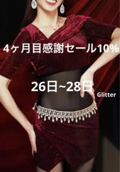 新品S. L. ベリーダンスレッスン着 ベリーダンス衣装 ベリーダンス