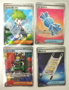SAR,SRのみ 4枚 コンプ用セット MEGA【美品】